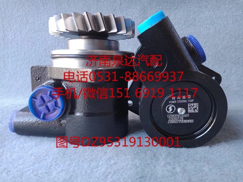陜汽原廠液壓轉向油泵、助力泵DZ95319130001/DZ95319130001