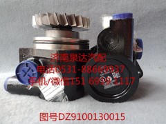 DZ9100130015,转向助力泵,济南泉达汽配有限公司