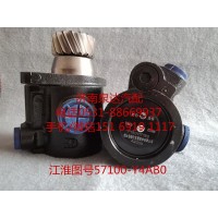 江淮格爾發(fā)液壓轉(zhuǎn)向油泵、助力泵57100-Y4AB0