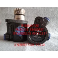 江淮格爾發(fā)液壓轉(zhuǎn)向油泵、助力泵57100-Y3130