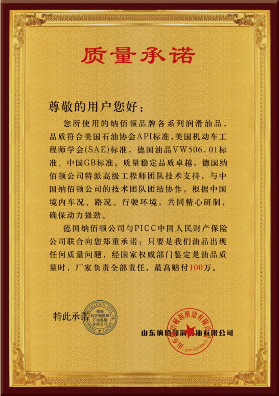 質量承諾書