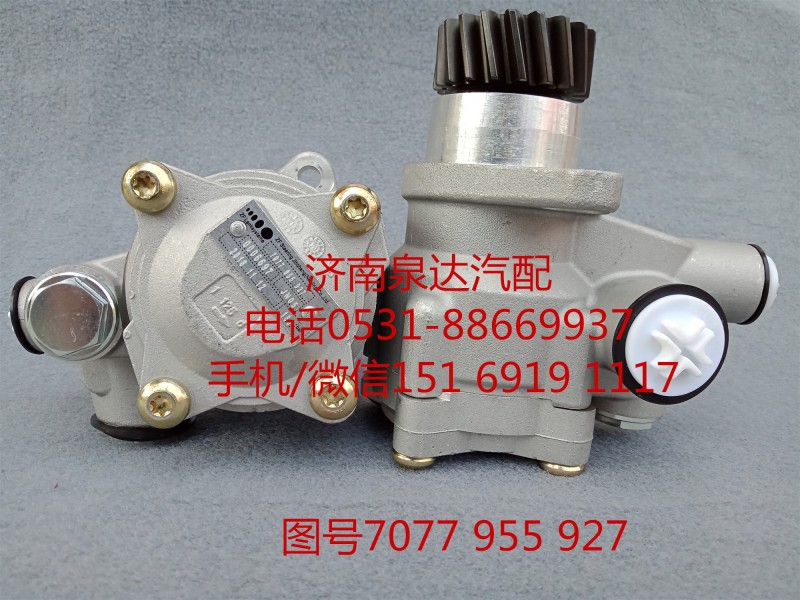 7077955927,转向助力泵,济南泉达汽配有限公司
