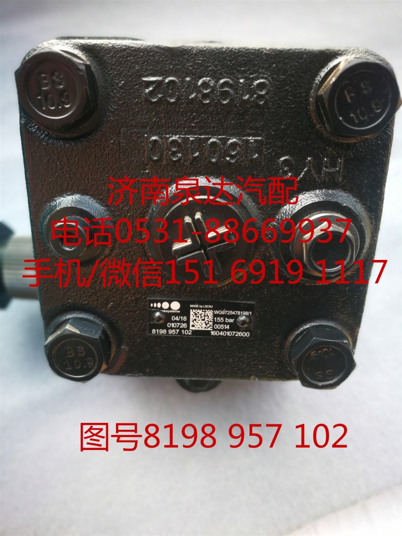 8198957102,方向机总成,济南泉达汽配有限公司