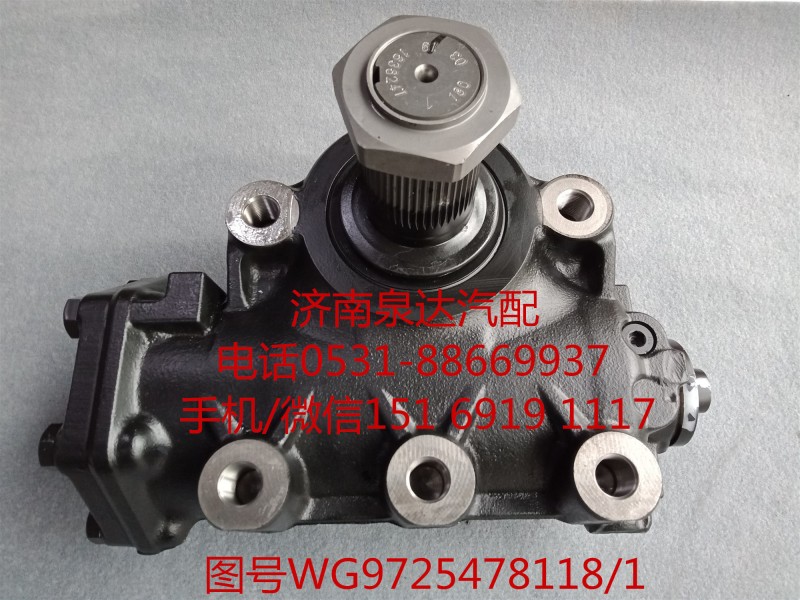 WG9725478118,方向机总成,济南泉达汽配有限公司