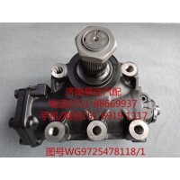中国重汽动力转向器总成、方向机总成WG9725478118