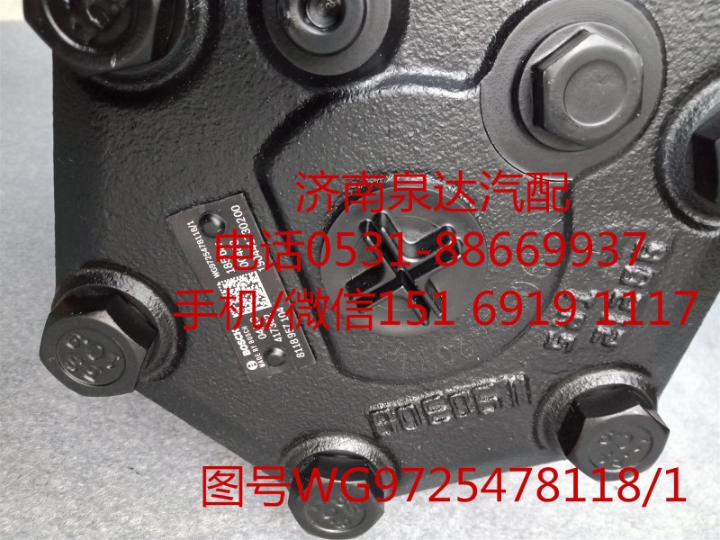 WG9725478118,方向机总成,济南泉达汽配有限公司