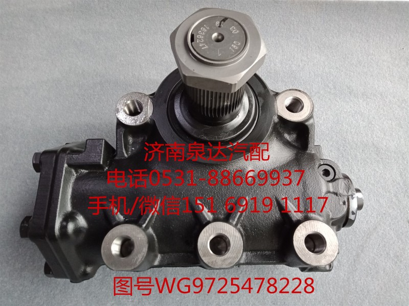 博世采埃孚动力转向器总成、方向机总成WG9725478228/WG9725478228