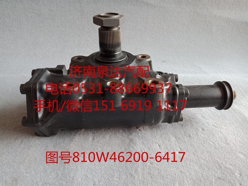 810W46200-6417,方向机总成,济南泉达汽配有限公司