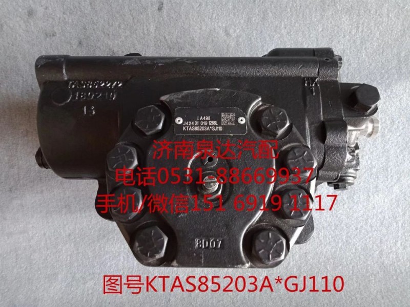 陕汽同力矿用车动力转向器总成、方向机总成KTAS85203A/KTAS85203A