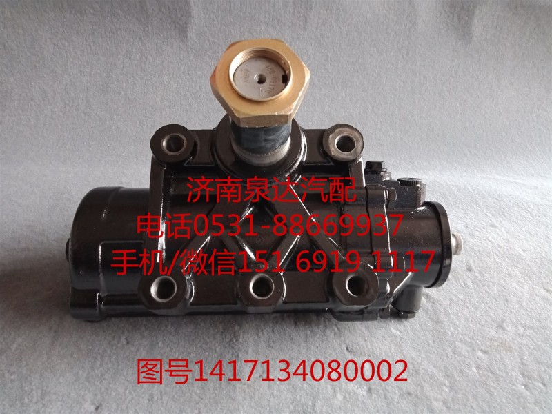 1417134080002,方向机总成,济南泉达汽配有限公司