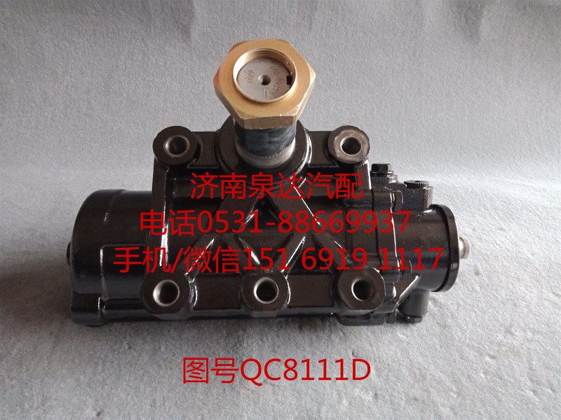 QC8111D,方向机总成,济南泉达汽配有限公司