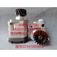 陕汽重卡通力矿用车液压转向油泵、助力泵SZ947000616