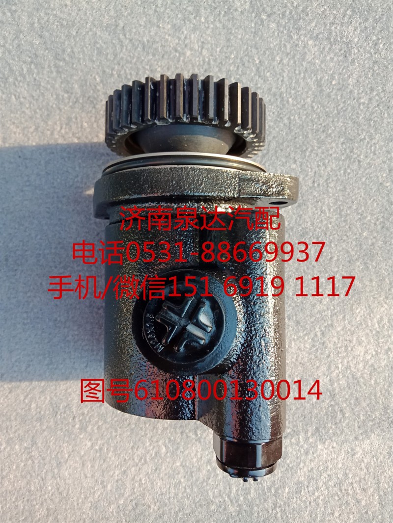 610800130014,转向助力泵,济南泉达汽配有限公司
