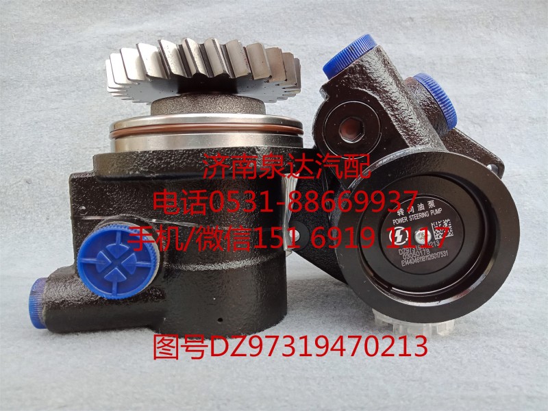 陕汽原厂液压转向油泵、助力泵DZ973199470213/DZ97319470213