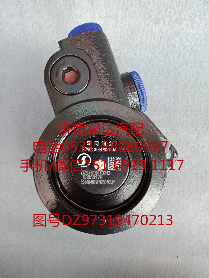 陕汽X3000原厂液压转向油泵、助力泵DZ973199470213/DZ97319470213