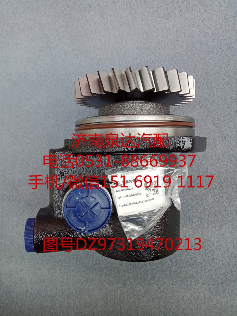 陕汽X3000原厂液压转向油泵、助力泵DZ973199470213/DZ97319470213