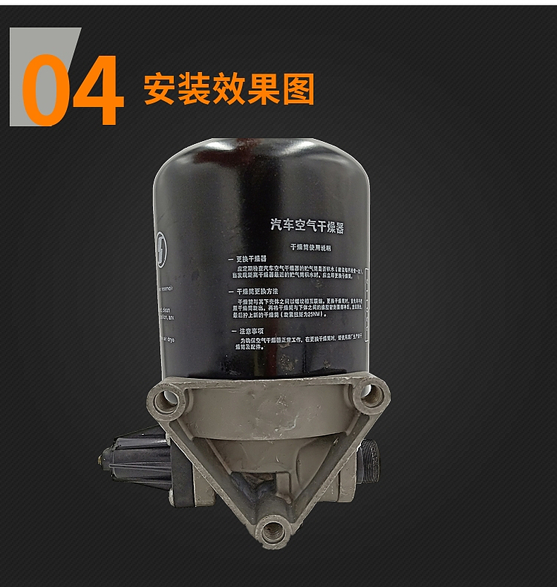DZ91189360016,干燥筒,济南龙祥重卡配件有限公司