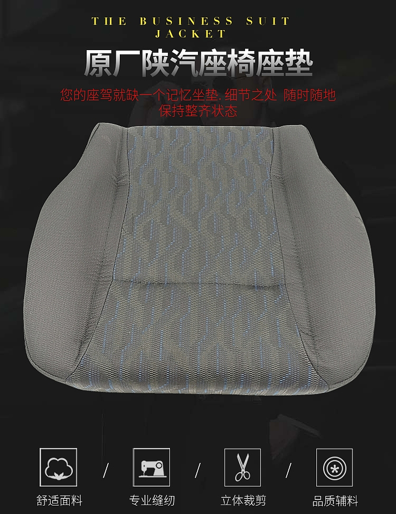 DZ13241510050,座椅座垫,济南龙祥重卡配件有限公司