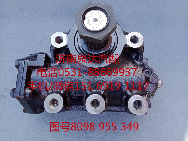 8098955349,方向机总成,济南泉达汽配有限公司