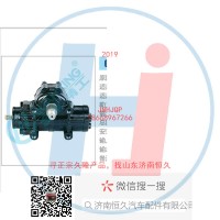動(dòng)力轉(zhuǎn)向器/方向機(jī)總成/動(dòng)力轉(zhuǎn)向器(方向機(jī))3411010-X141-C13-3411010