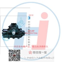 動(dòng)力轉(zhuǎn)向器/方向機(jī)總成/動(dòng)力轉(zhuǎn)向器（方向機(jī)）CQ8111D-GY110JC-D53-3411010