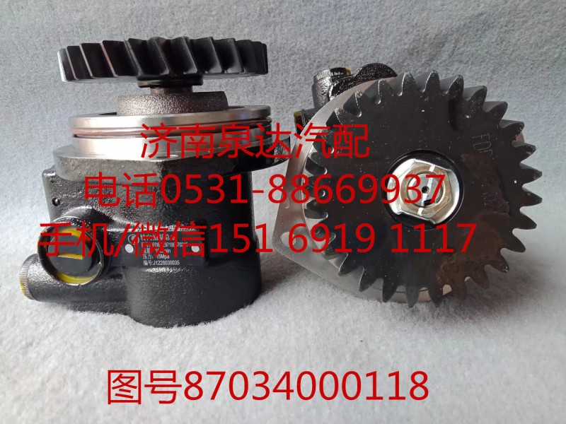 陕汽同力宽体车液压转向油泵、助力泵87034000118/87034000118