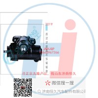 動力轉(zhuǎn)向器/方向機(jī)總成/動力轉(zhuǎn)向器（方向機(jī)）fn090fh01