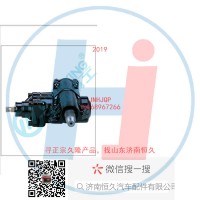 動力轉(zhuǎn)向器/方向機(jī)總成/動力轉(zhuǎn)向器（方向機(jī)）H04-3411010