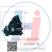 動力轉(zhuǎn)向器/方向機(jī)總成/動力轉(zhuǎn)向器（方向機(jī)）LG9722470090