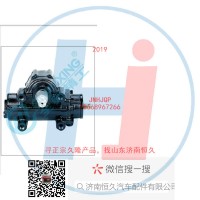 動(dòng)力轉(zhuǎn)向器/方向機(jī)總成/動(dòng)力轉(zhuǎn)向器（方向機(jī)）SB9075C