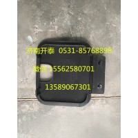 810W61510-0822  踏板堵蓋