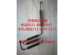 WG9725472080/1,液压油管,济南泉达汽配有限公司