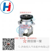 轉(zhuǎn)向葉片泵 WG9731476837