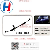 J118（Q22）奇瑞Q22方向機Q22-3401010EP
