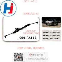 Q01奇瑞AA11/捷達(dá)方向機A11-3400010B1