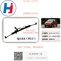 Q14A奇瑞QQ3方向機S11-3400010BB