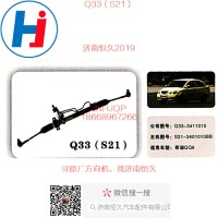 Q33奇瑞QQ6方向機S21-3401010BB