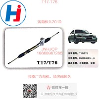T17東南菱帥、藍(lán)瑟方向機(jī)SW608503....6