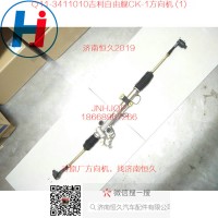 H111福田大萬(wàn)仿江鈴全順?lè)较驒C(jī)-