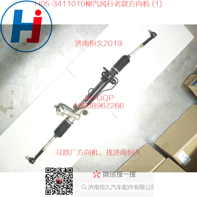 Q75奇瑞Q22（右舵）方向机HOO-3401010RA-HOO-3401010RA 