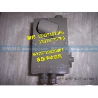 豪沃 液压手动油泵