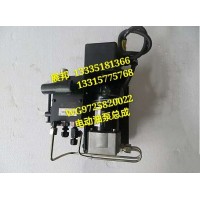 豪沃电动油泵总成