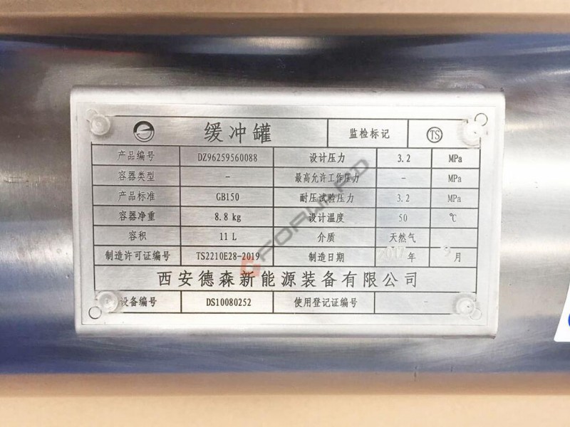 DZ96259560088   封头孔缓冲罐（11L）/DZ96259560088