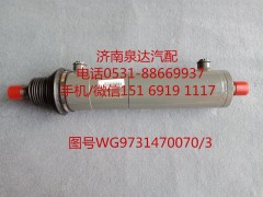 WG9731470070/3,助力缸总成,济南泉达汽配有限公司