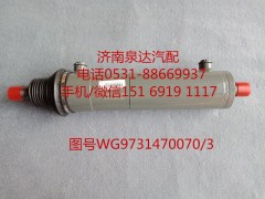 WG9731470070,助力缸总成,济南泉达汽配有限公司