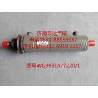 重汽原厂转向动力缸、转向助力缸WG9931477220/1