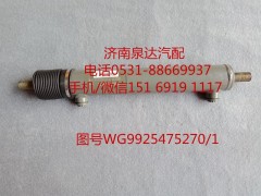 WG9925475270,助力缸总成,济南泉达汽配有限公司