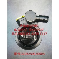 陜汽重卡液壓轉(zhuǎn)向油泵、助力泵DZ93259130003