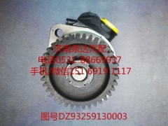 DZ93259130003,助力泵总成,济南泉达汽配有限公司