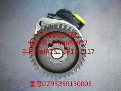 DZ93259130003,助力泵总成,济南泉达汽配有限公司